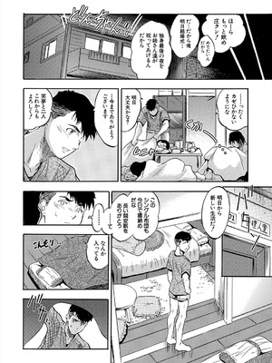 COMIC 夢幻転生 2025年8月号 [DL版]_404_aysu