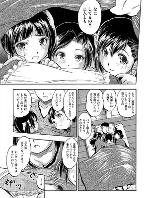 COMIC 夢幻転生 2025年8月号 [DL版]_405_cxfi