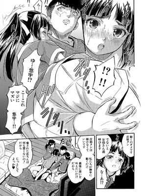 COMIC 夢幻転生 2025年8月号 [DL版]_407_nwpk