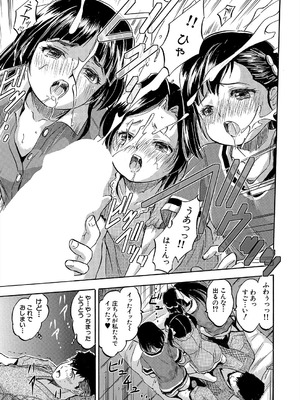 COMIC 夢幻転生 2025年8月号 [DL版]_415_dcvr