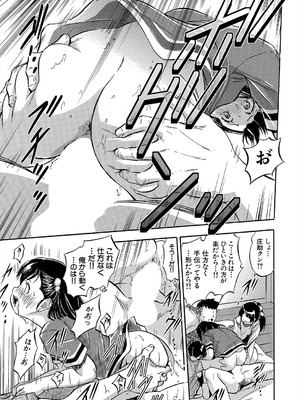 COMIC 夢幻転生 2025年8月号 [DL版]_425_hggq