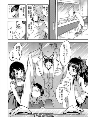 COMIC 夢幻転生 2025年8月号 [DL版]_436_prhd