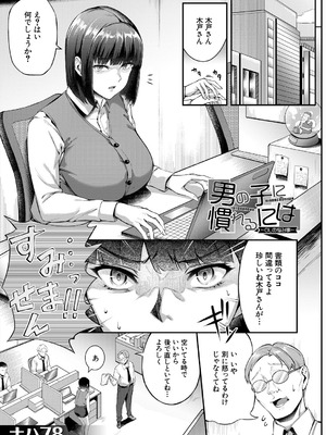 COMIC 夢幻転生 2025年8月号 [DL版]_445_cgey