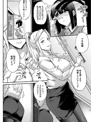 COMIC 夢幻転生 2025年8月号 [DL版]_446_acky