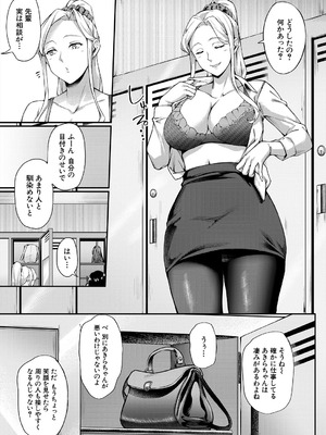 COMIC 夢幻転生 2025年8月号 [DL版]_447_ysre