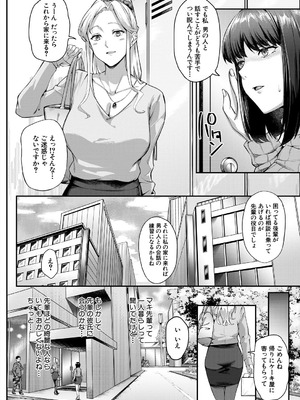 COMIC 夢幻転生 2025年8月号 [DL版]_448_yuhr