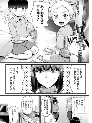 COMIC 夢幻転生 2025年8月号 [DL版]_449_xfnc