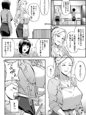 COMIC 夢幻転生 2025年8月号 [DL版]_450_ehqm