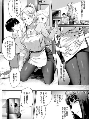 COMIC 夢幻転生 2025年8月号 [DL版]_452_fitd