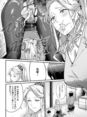 COMIC 夢幻転生 2025年8月号 [DL版]_458_uhgl