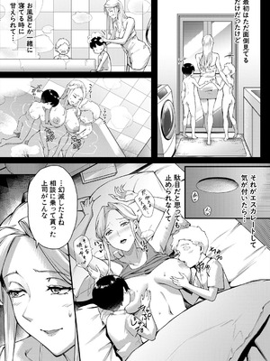 COMIC 夢幻転生 2025年8月号 [DL版]_459_yufg