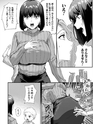 COMIC 夢幻転生 2025年8月号 [DL版]_460_gmil