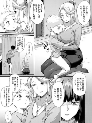 COMIC 夢幻転生 2025年8月号 [DL版]_461_gjee