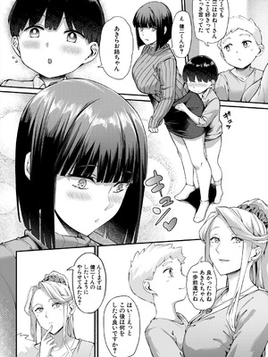 COMIC 夢幻転生 2025年8月号 [DL版]_462_ydlu