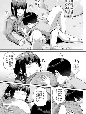 COMIC 夢幻転生 2025年8月号 [DL版]_465_qtxy