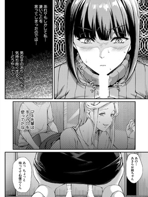 COMIC 夢幻転生 2025年8月号 [DL版]_468_yxsn