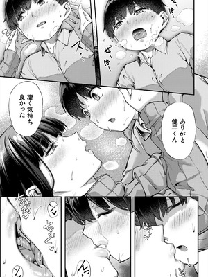 COMIC 夢幻転生 2025年8月号 [DL版]_493_xyvj