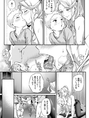 COMIC 夢幻転生 2025年8月号 [DL版]_495_fyoq