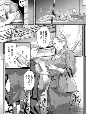 COMIC 夢幻転生 2025年8月号 [DL版]_504_qtua