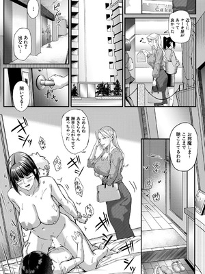 COMIC 夢幻転生 2025年8月号 [DL版]_505_rabe