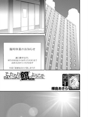 COMIC 夢幻転生 2025年8月号 [DL版]_513_ehxj