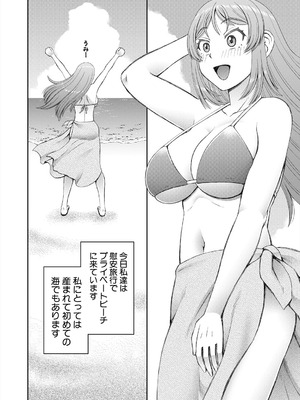 COMIC 夢幻転生 2025年8月号 [DL版]_516_khbn