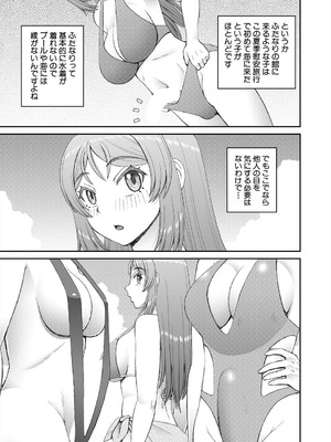 COMIC 夢幻転生 2025年8月号 [DL版]_517_aoqd