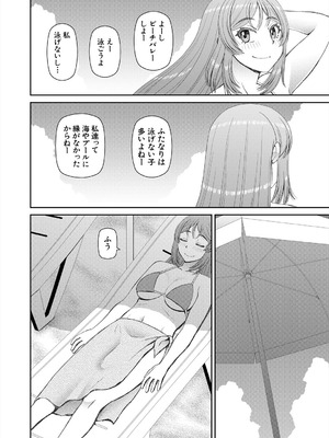 COMIC 夢幻転生 2025年8月号 [DL版]_522_bhyq