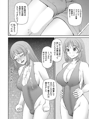 COMIC 夢幻転生 2025年8月号 [DL版]_524_ryit