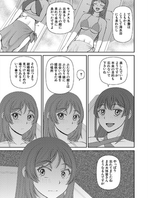 COMIC 夢幻転生 2025年8月号 [DL版]_525_ocwy