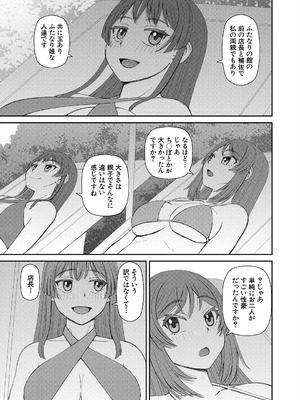 COMIC 夢幻転生 2025年8月号 [DL版]_527_baju