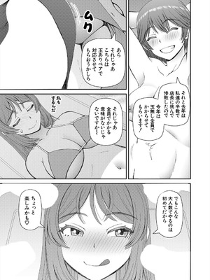 COMIC 夢幻転生 2025年8月号 [DL版]_531_ksjb