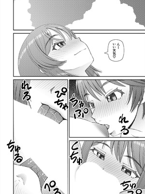 COMIC 夢幻転生 2025年8月号 [DL版]_532_fusj