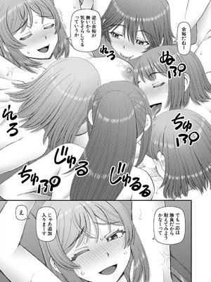 COMIC 夢幻転生 2025年8月号 [DL版]_533_ajpg