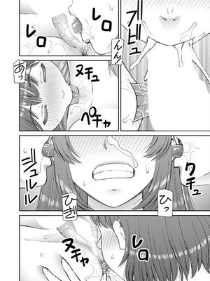 COMIC 夢幻転生 2025年8月号 [DL版]_538_nkle