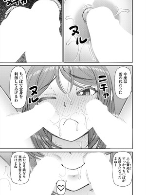 COMIC 夢幻転生 2025年8月号 [DL版]_541_ktuk