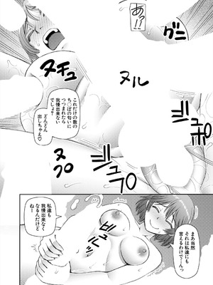 COMIC 夢幻転生 2025年8月号 [DL版]_542_ckiw