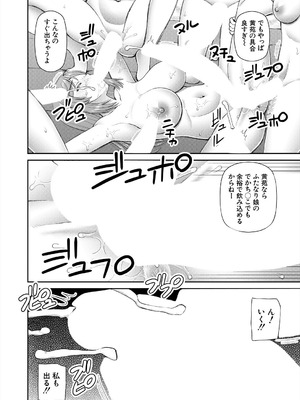 COMIC 夢幻転生 2025年8月号 [DL版]_544_sbxd