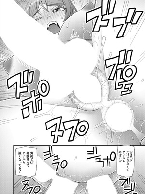 COMIC 夢幻転生 2025年8月号 [DL版]_546_lrsu