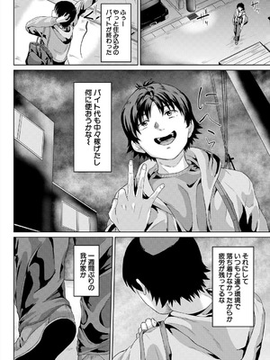 COMIC 夢幻転生 2025年8月号 [DL版]_557_ktpj