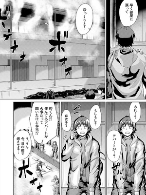 COMIC 夢幻転生 2025年8月号 [DL版]_558_gllv