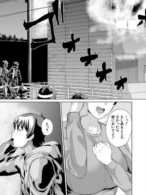 COMIC 夢幻転生 2025年8月号 [DL版]_559_umtw