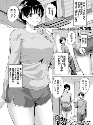 COMIC 夢幻転生 2025年8月号 [DL版]_560_npli