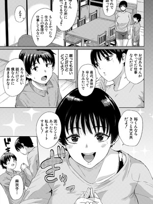 COMIC 夢幻転生 2025年8月号 [DL版]_561_mime