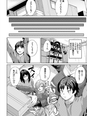 COMIC 夢幻転生 2025年8月号 [DL版]_562_smmh