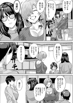 COMIC 夢幻転生 2025年8月号 [DL版]_565_kfab