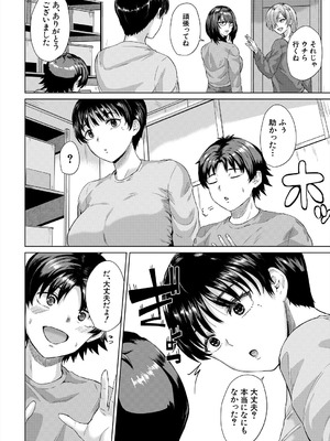 COMIC 夢幻転生 2025年8月号 [DL版]_566_goop