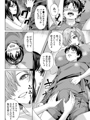 COMIC 夢幻転生 2025年8月号 [DL版]_572_bdwn