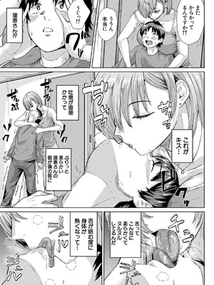 COMIC 夢幻転生 2025年8月号 [DL版]_573_ejoi