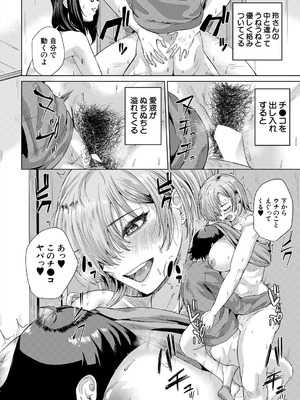 COMIC 夢幻転生 2025年8月号 [DL版]_594_ohlj